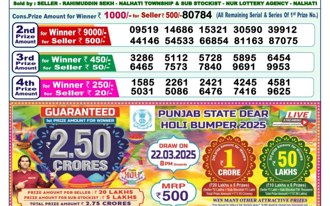 Lottery Sambad 1 PM Today 11/03/2025