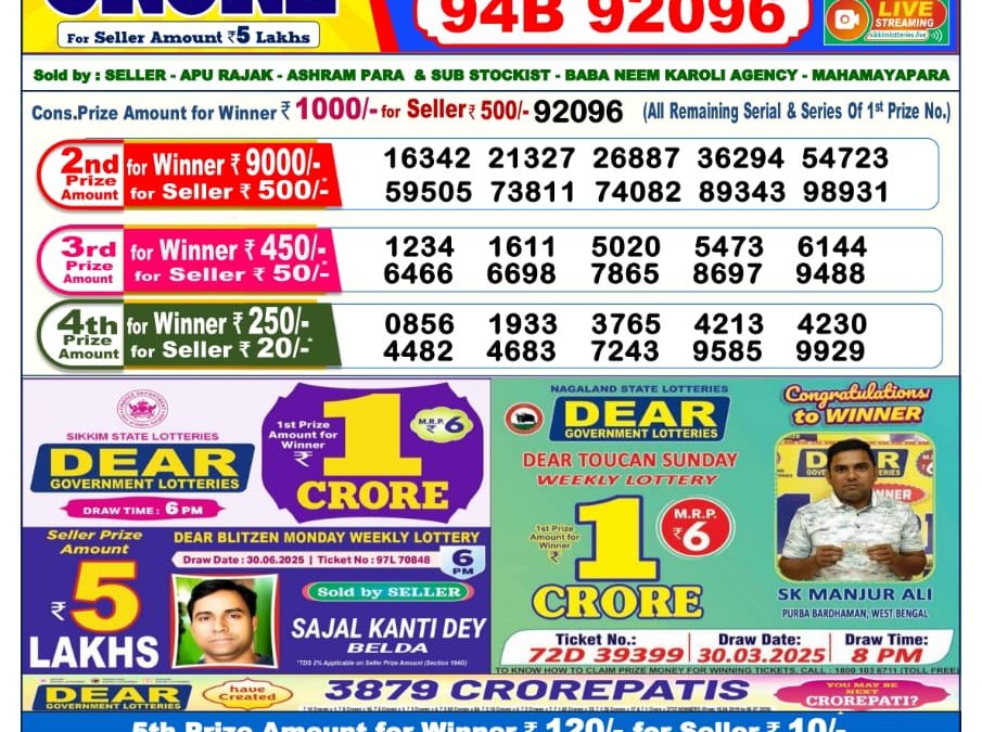 Lottery Sambad 11/07/25 6PM