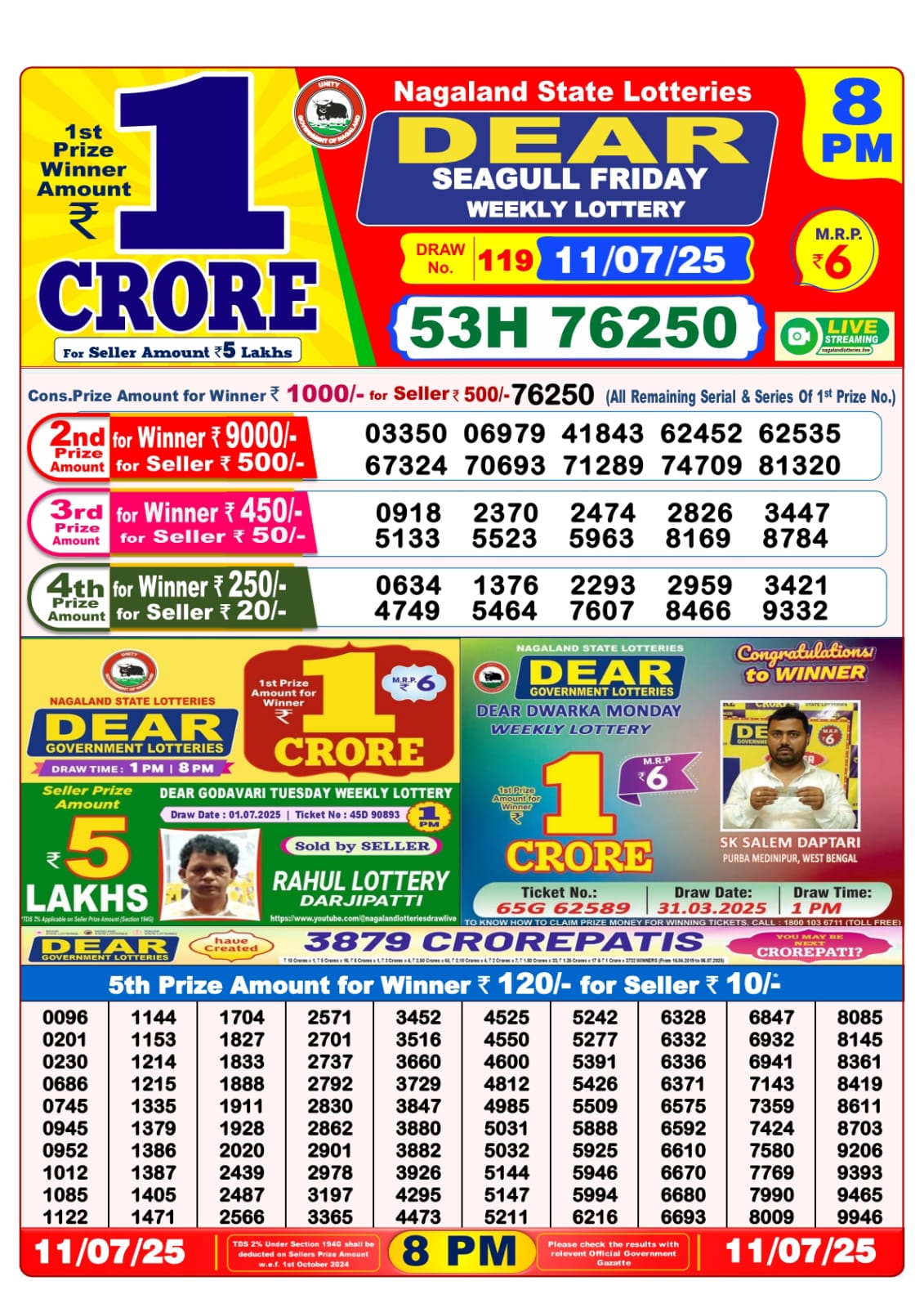 Lottery Sambad 11/07/25 8PM
