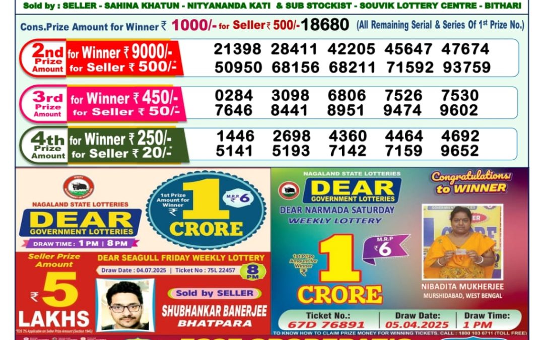 Lottery Sambad 16/07/25 1 PM