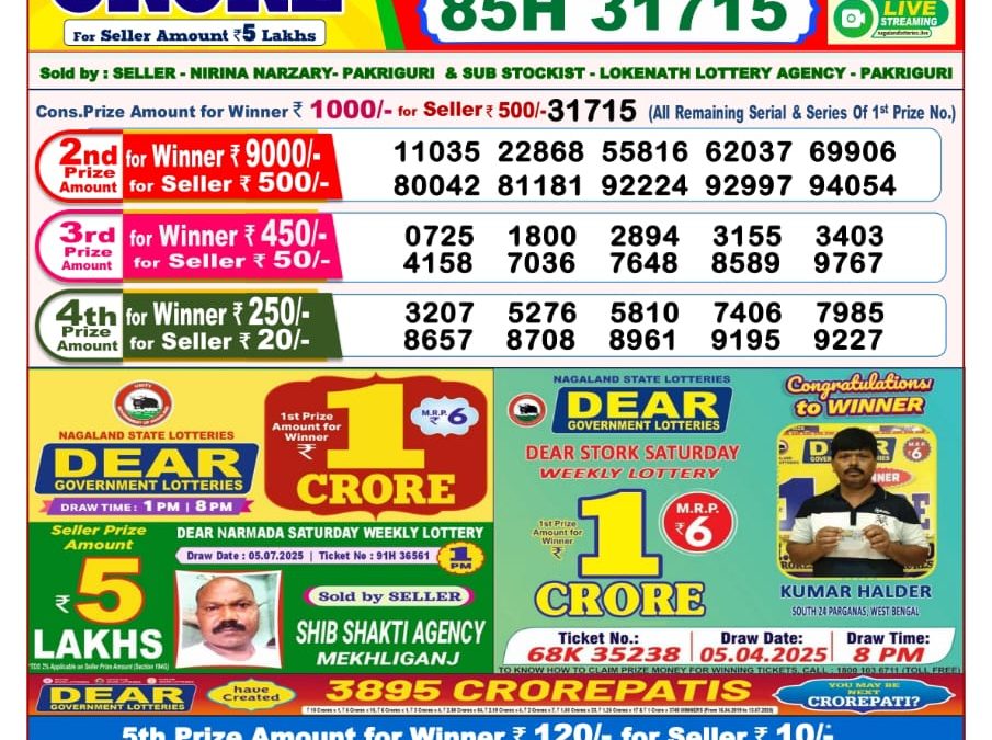 Lottery Sambad 16/07/25 8 PM