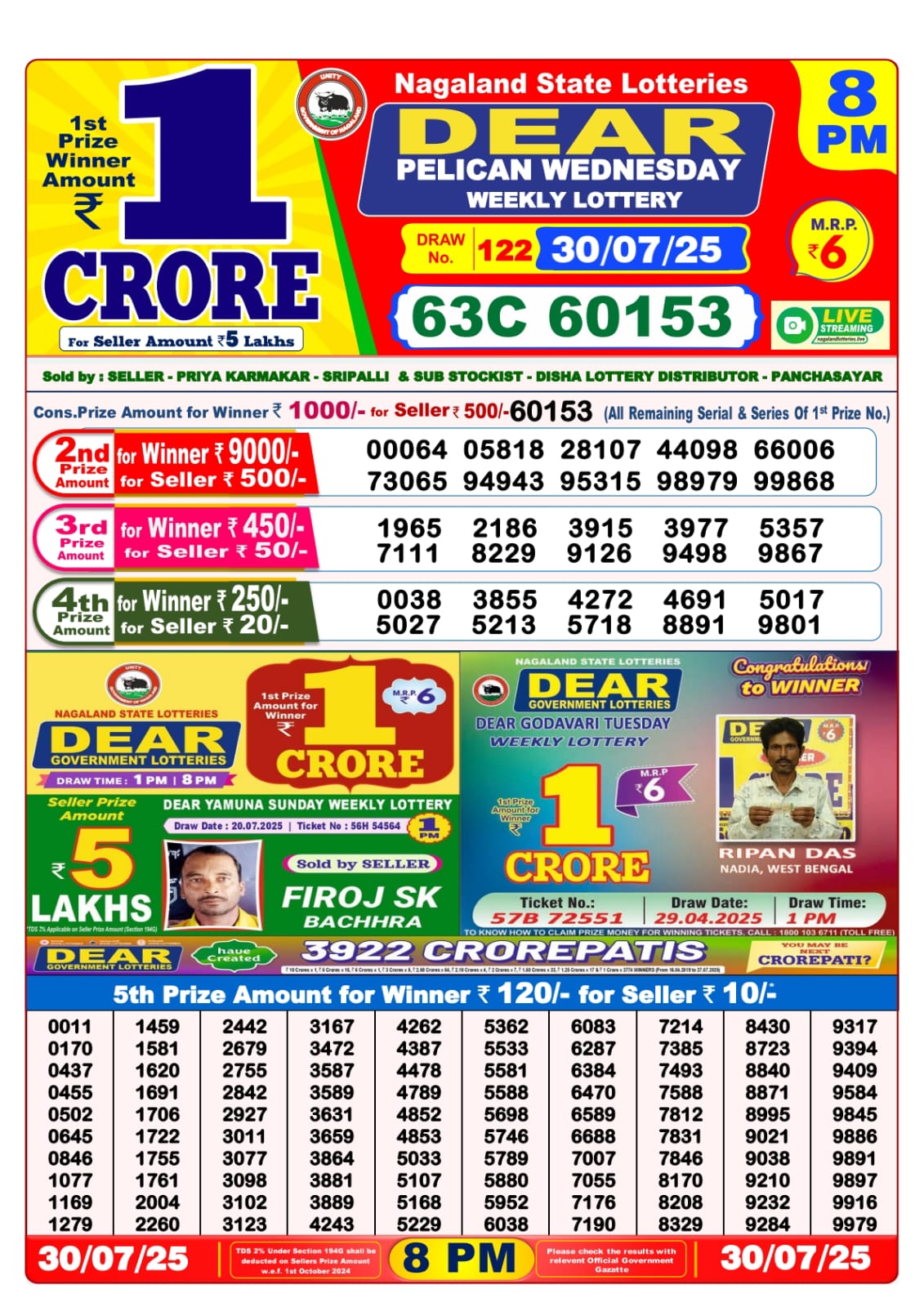 Dear Lottery Sambad 30/07/25 8 PM