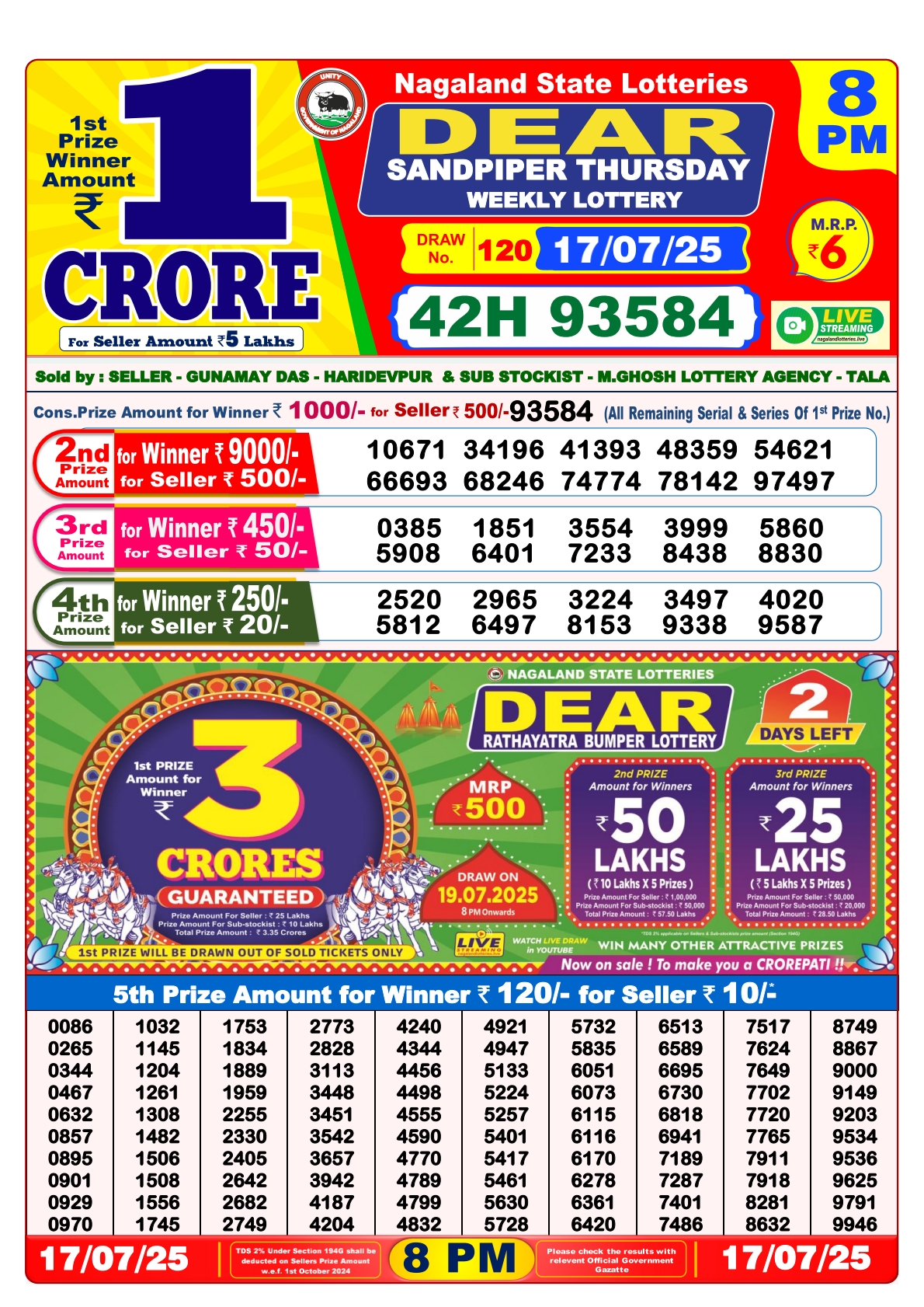 Lottery Sambad 17/07/25 8 PM
