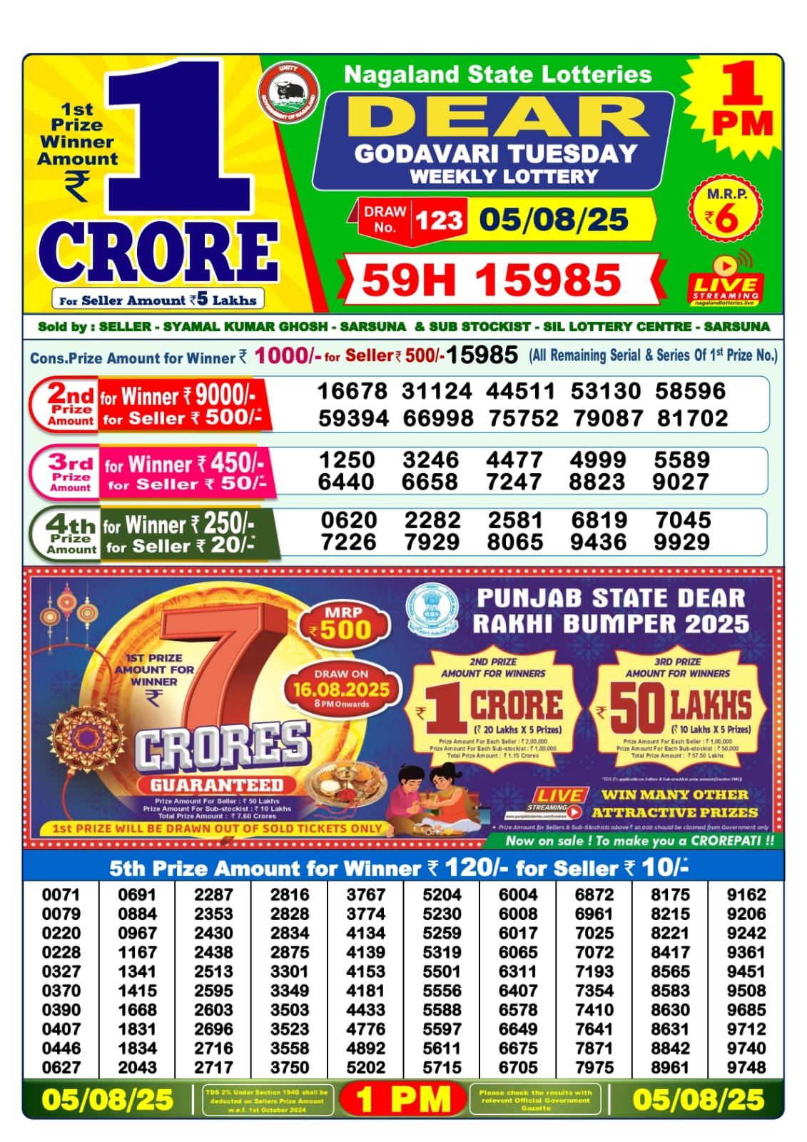 Dear Lottery Sambad 05/08/25 1 PM