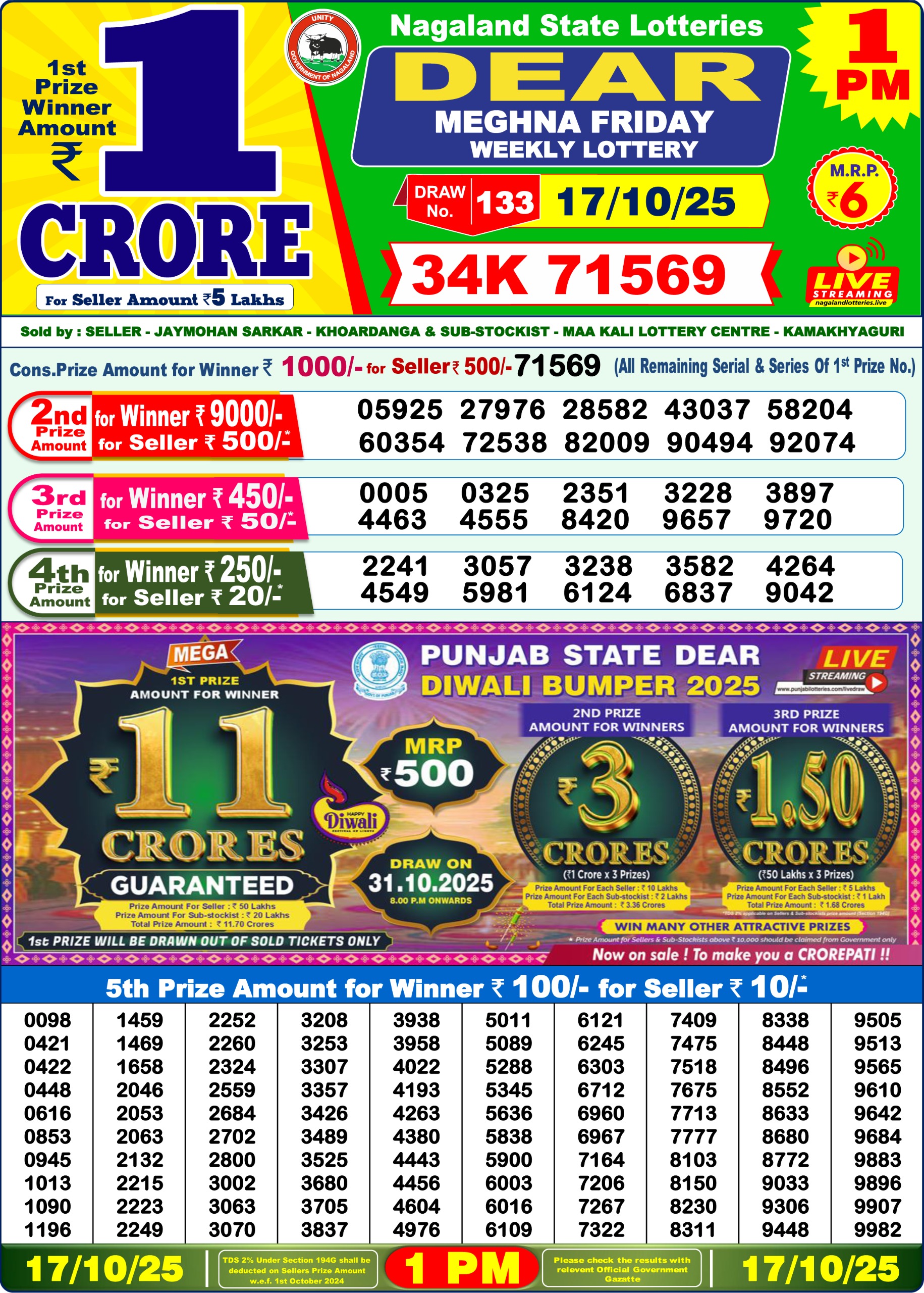 Lottery Sambad 1 PM Result Today 17.10.2025: Check Dear Morning Live Winner List PDF