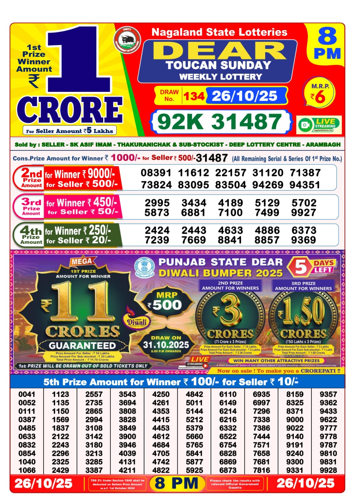 8 PM Lottery Sambad Result Today Live 26.10.25: Check Winning Numbers