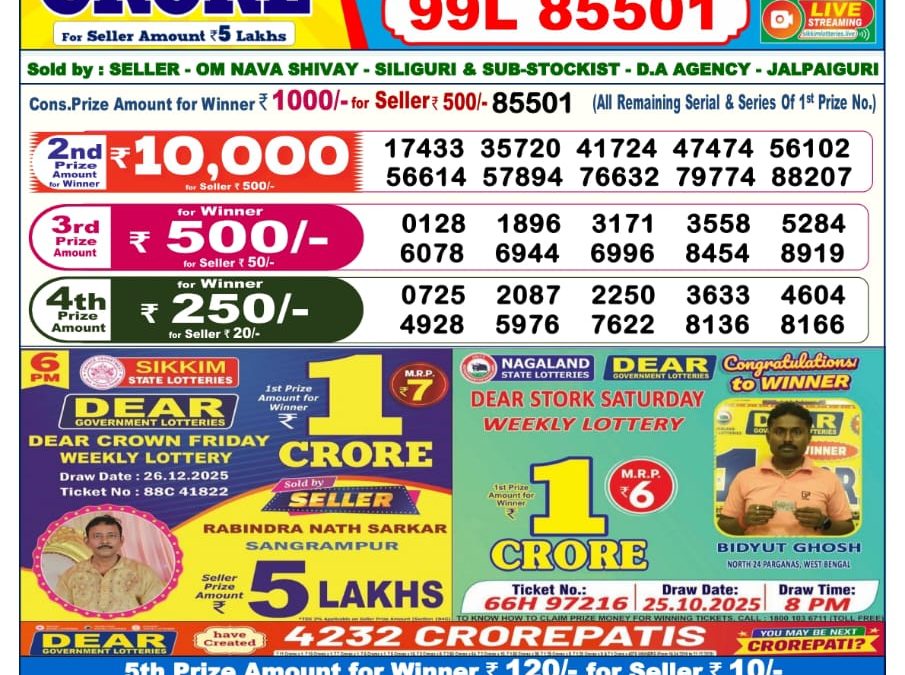 Dear Lottery Sambad Result 6 PM 27 December 2025: Download West Bengal Sambad Result