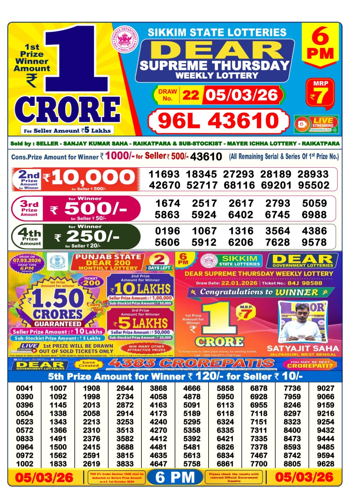 Dear Lottery Sambad Result 6 PM 05 March 2026: Download West Bengal Sambad Result