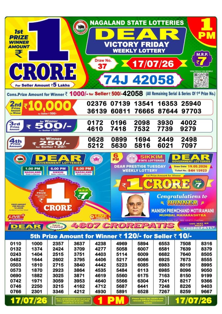 Lottery Sambad 1 PM Result Today 17.07.2026: Check Dear Morning Live Winner List PDF