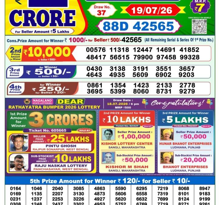 Lottery Sambad 1 PM Result Today 19.07.2026: Check Dear Morning Live Winner List PDF