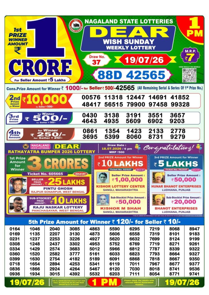 Lottery Sambad 1 PM Result Today 19.07.2026: Check Dear Morning Live Winner List PDF