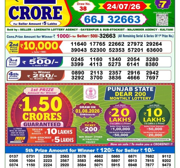 Lottery Sambad 1 PM Result Today 24.07.2026: Check Dear Morning Live Winner List PDF