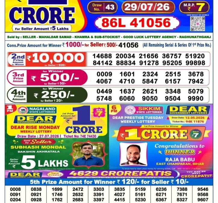 Dear Lottery Sambad Result 6 PM 29 July 2026: Download West Bengal Sambad Result