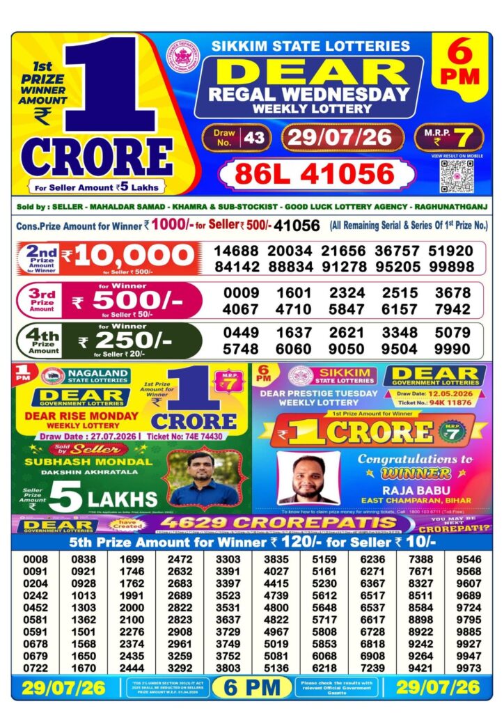 Dear Lottery Sambad Result 6 PM 29 July 2026: Download West Bengal Sambad Result